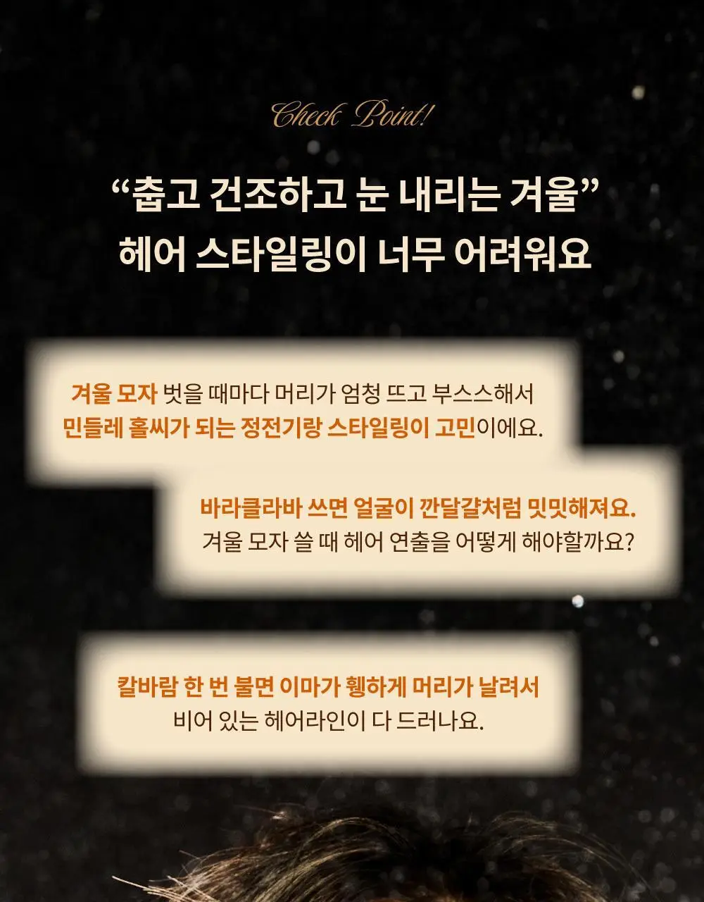 [2025어워즈] 나르카 하입 핏 헤어 마스카라 어워즈 한정기획 (2025) (+퍼부츠키링) 상세페이지 25